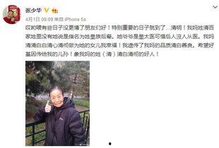 最新爆料周志祥微博,揭秘背后惊人真相！”