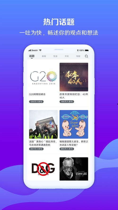 视频爆料app,揭秘幕后真相，带你走进网络舆论风云