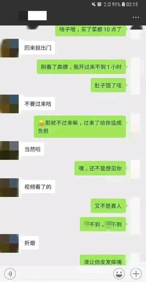 娱乐吃瓜聊天记录